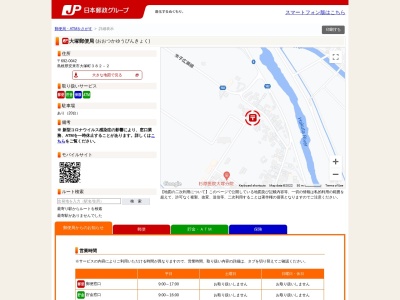 大塚郵便局(島根県安来市大塚町382-2)