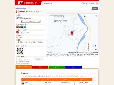 布部郵便局(日本、〒692-0623島根県安来市広瀬町布部１６６７−３)