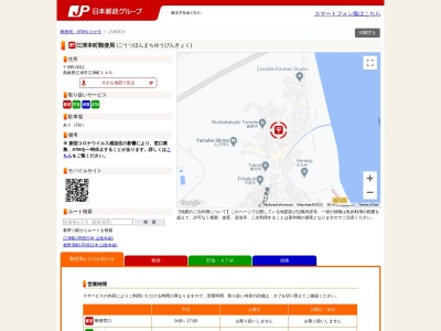 江津本町郵便局(島根県江津市江津町149)