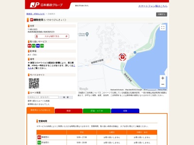 磯郵便局(島根県隠岐郡隠岐の島町西田225-1)