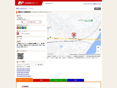 津山川崎郵便局(日本、〒708-0841 岡山県津山市川崎７３−１)