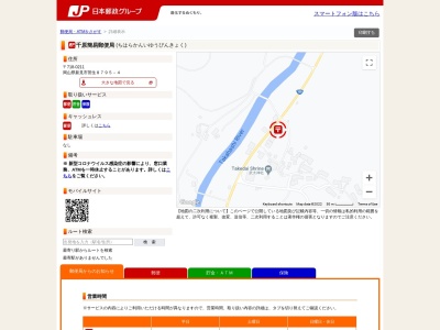 千原簡易郵便局(岡山県新見市菅生千原8795-4)