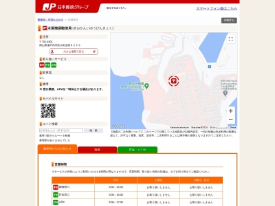 木尾簡易郵便局(岡山県瀬戸内市邑久町虫明6253)