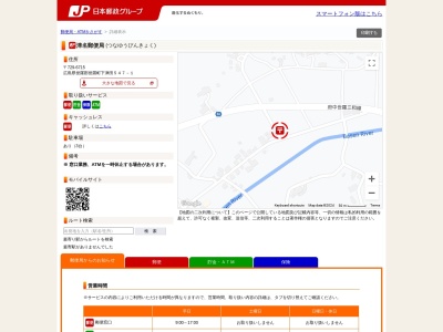 津名郵便局(広島県世羅郡世羅町大字下津田547-1)