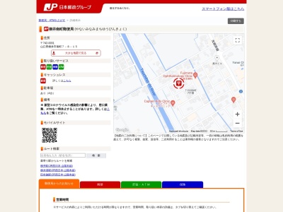 ランキング第24位はクチコミ数「0件」、評価「0.00」で「柳井南町郵便局」