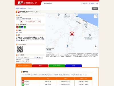 油田郵便局(山口県大島郡周防大島町大字伊保田1311-3)