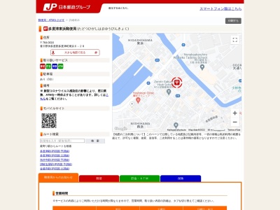 多度津東浜郵便局のクチコミ・評判とホームページ