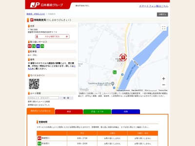 津島郵便局(日本、〒798-3301愛媛県宇和島市津島町岩松甲５７６)