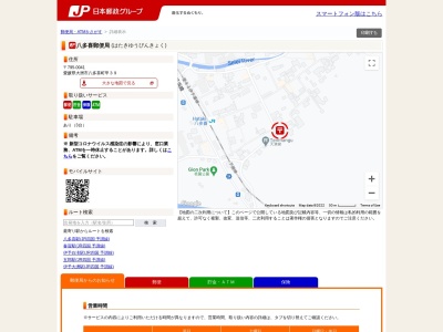 八多喜郵便局(愛媛県大洲市八多喜町甲39)