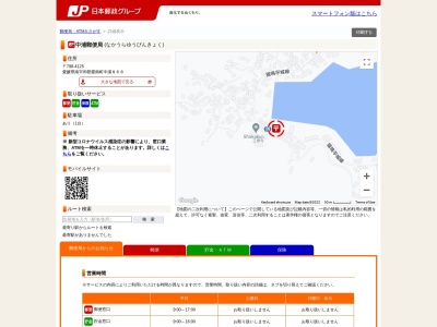 中浦郵便局(愛媛県南宇和郡愛南町中浦868)