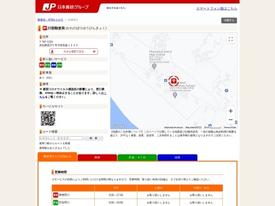 川登郵便局(高知県四万十市川登1043-2)