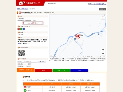 東川簡易郵便局(高知県香南市香我美町正延553-4)