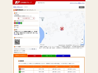 興津郵便局(高知県高岡郡四万十町興津2059-14)