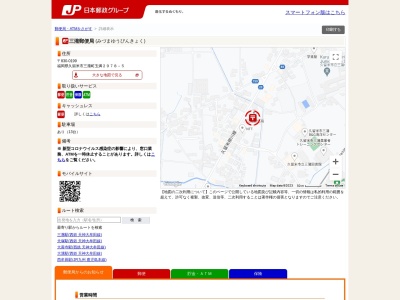 三潴郵便局(福岡県久留米市三潴町玉満2978-5)