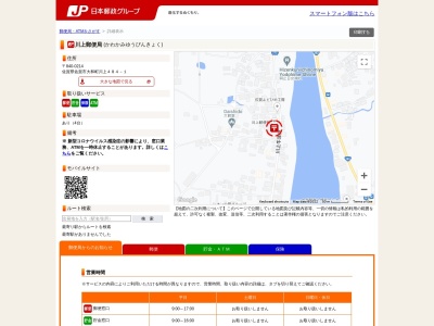 川上郵便局(佐賀県佐賀市大和町大字川上484-1)