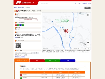 西多久郵便局(佐賀県多久市西多久町大字板屋7790-6)