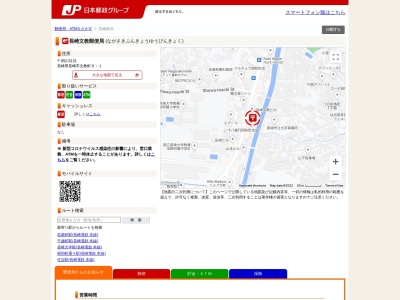 長崎文教郵便局(長崎県長崎市文教町8-1)