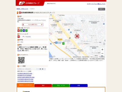 佐世保駅前郵便局のクチコミ・評判とホームページ