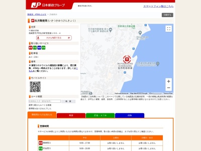 生月郵便局(長崎県平戸市生月町壱部浦168-4)