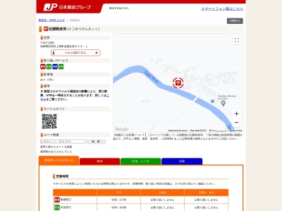 佐護郵便局(長崎県対馬市上県町佐護北里659-1)