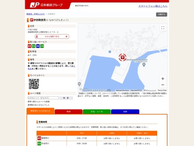 伊奈郵便局(長崎県対馬市上県町伊奈1279-2)