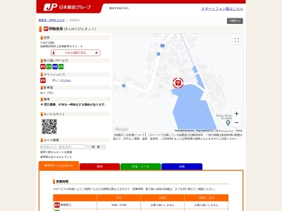 琴郵便局(長崎県対馬市上対馬町琴802-4)