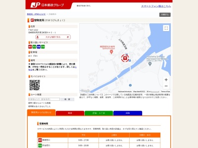 曽郵便局(長崎県対馬市豊玉町曽842-1)