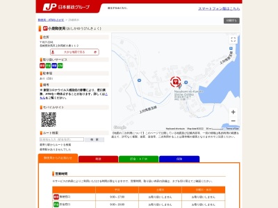 小鹿郵便局(長崎県対馬市上対馬町小鹿112)