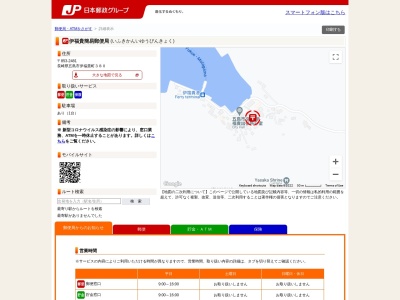 伊福貴簡易郵便局(長崎県五島市伊福貴町380-1)