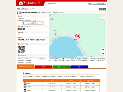 奈留島大串簡易郵便局(長崎県五島市奈留町大串975-3)