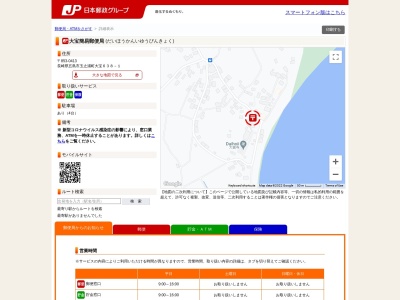 大宝簡易郵便局(長崎県五島市玉之浦町大宝638-1)