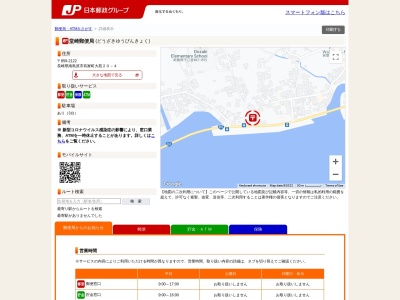 堂崎郵便局(長崎県南島原市有家町大苑759)