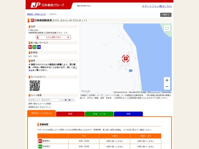 日島簡易郵便局(長崎県南松浦郡新上五島町有福郷266-24)