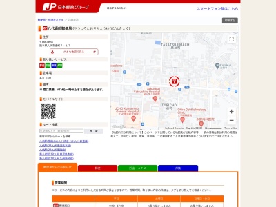 八代通町郵便局(熊本県八代市通町7-17)