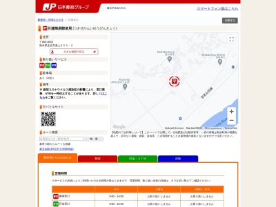 月瀬簡易郵便局(熊本県玉名市溝上353-2)