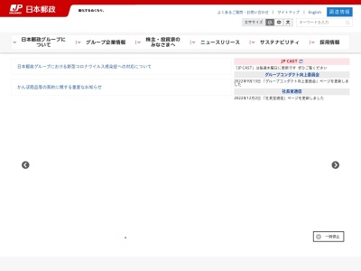 吉富簡易郵便局のクチコミ・評判とホームページ