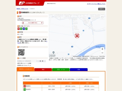 田島郵便局(熊本県菊池市泗水町田島214-3)