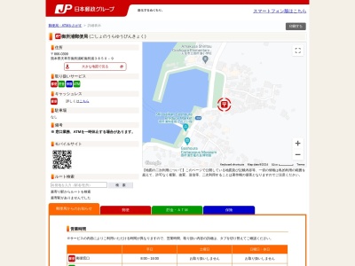 御所浦郵便局(熊本県天草市御所浦町御所浦3850-9)