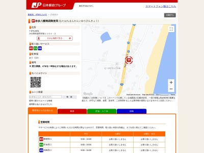 奈多八幡簡易郵便局(大分県杵築市大字奈多129)