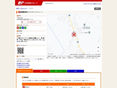 縄瀬郵便局(宮崎県都城市高崎町縄瀬1639)