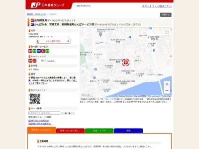 延岡郵便局(日本、〒882-0822 宮崎県延岡市南町１丁目３−５)