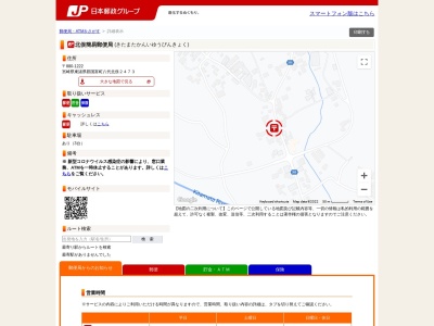 北俣簡易郵便局(宮崎県東諸県郡国富町大字八代北俣2473)