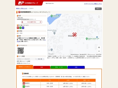 四枝簡易郵便局(宮崎県東諸県郡綾町大字南俣2093-2)