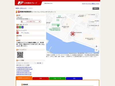 東開町簡易郵便局(鹿児島県鹿児島市東開町11-1)