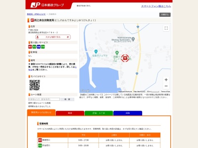 西之表住吉郵便局(鹿児島県西之表市住吉4784-2)