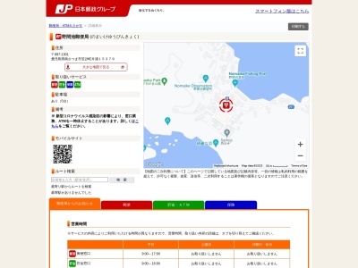 野間池郵便局(鹿児島県南さつま市笠沙町片浦15379)