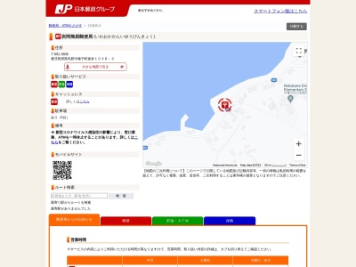 岩岡簡易郵便局(鹿児島県熊毛郡中種子町坂井1038-3)