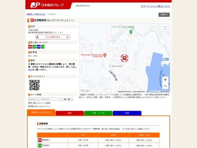 安房郵便局(鹿児島県熊毛郡屋久島町安房187-67)