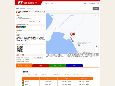 西古見郵便局(鹿児島県大島郡瀬戸内町大字西古見56)