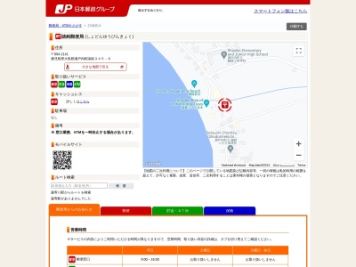 諸鈍郵便局(鹿児島県大島郡瀬戸内町大字諸鈍345-6)